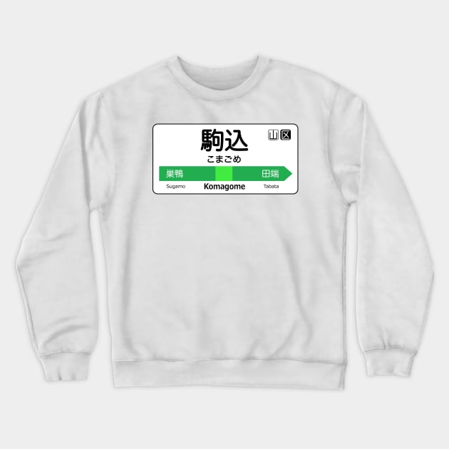 Komagome Train Station Sign - Tokyo Yamanote Line Crewneck Sweatshirt by conform